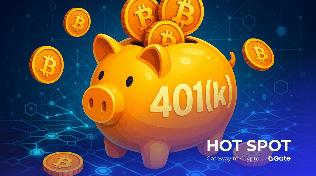 401k 法案是什么？特朗普 401k 加密法案落地对比特币意味着什么？