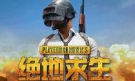 绝地求生怎么修改准星形状