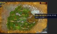 魔兽世界闪电确实两次打中同一个地方任务怎么做