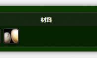 魔兽世界北地之卵有什么用