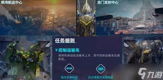 解限机王牌序列模式怎么玩