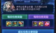 DNF2025国庆版本冒险新程奇迹加速活动攻略