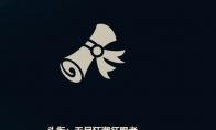 LOL无尽狂潮三星难度怎么通关