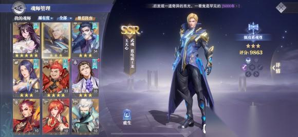 玉天心魂环搭配策略与阵容推荐