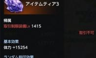 命运方舟能力石怎么强化