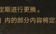 崩坏星穹铁道差分宇宙玩法介绍