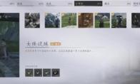 燕云十六声大侠试炼任务攻略
