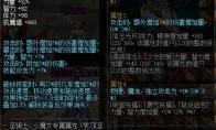 《DNF》调满神话属性所需调整箱详情