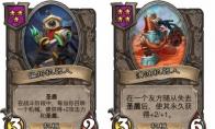 炉石传说酒馆战棋厨师曲奇打法详解
