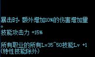 《DNF》暗黑之风套属性介绍