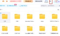 百度网盘怎么设置不在我的电脑上显示图标