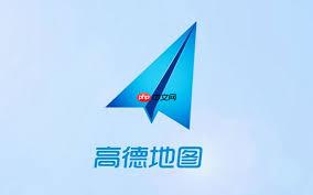 如何用高德地图收藏健身房位置并导航