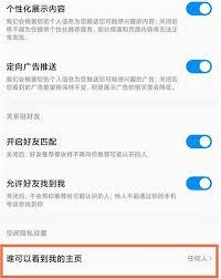 酷狗音乐访客提醒如何设置