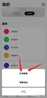 雅迪智行如何联系人工客服