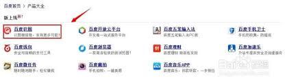 百度识图功能如何使用
