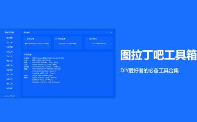 图吧工具箱网页版登录入口_图吧工具箱网页版官网_华军软件园