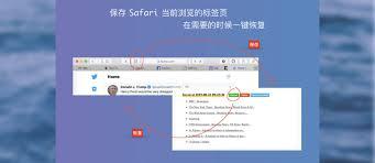Safari标签页如何分组