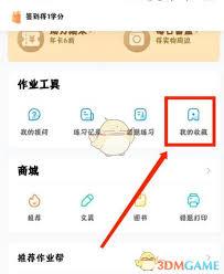 作业帮自己发布的问题在哪看