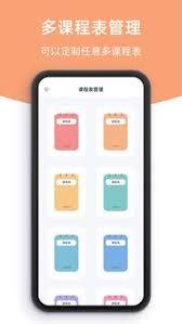 柠檬课程表如何导入课程