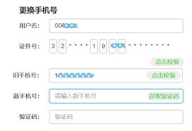 优慕课密码忘了如何找回