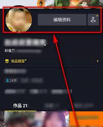淘宝联盟如何绑定抖音橱窗账号