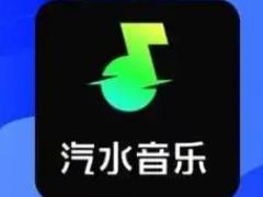汽水音乐vip和svip有什么区别 汽水音乐vip免费领可以领多久