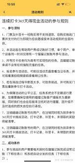 喵喵记账365天打卡1288元是真的吗