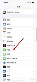 呼叫转移如何设置和取消