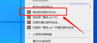 如何去除RAR文件密码
