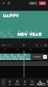 抖音剪映如何删除多余音乐