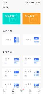 百词斩如何拍照查单词