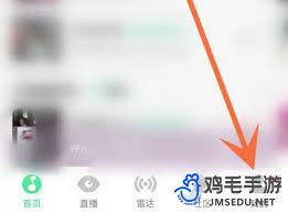QQ音乐如何自定义导航栏