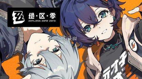 《绝区零》首日攻略：三明治来袭应对指南