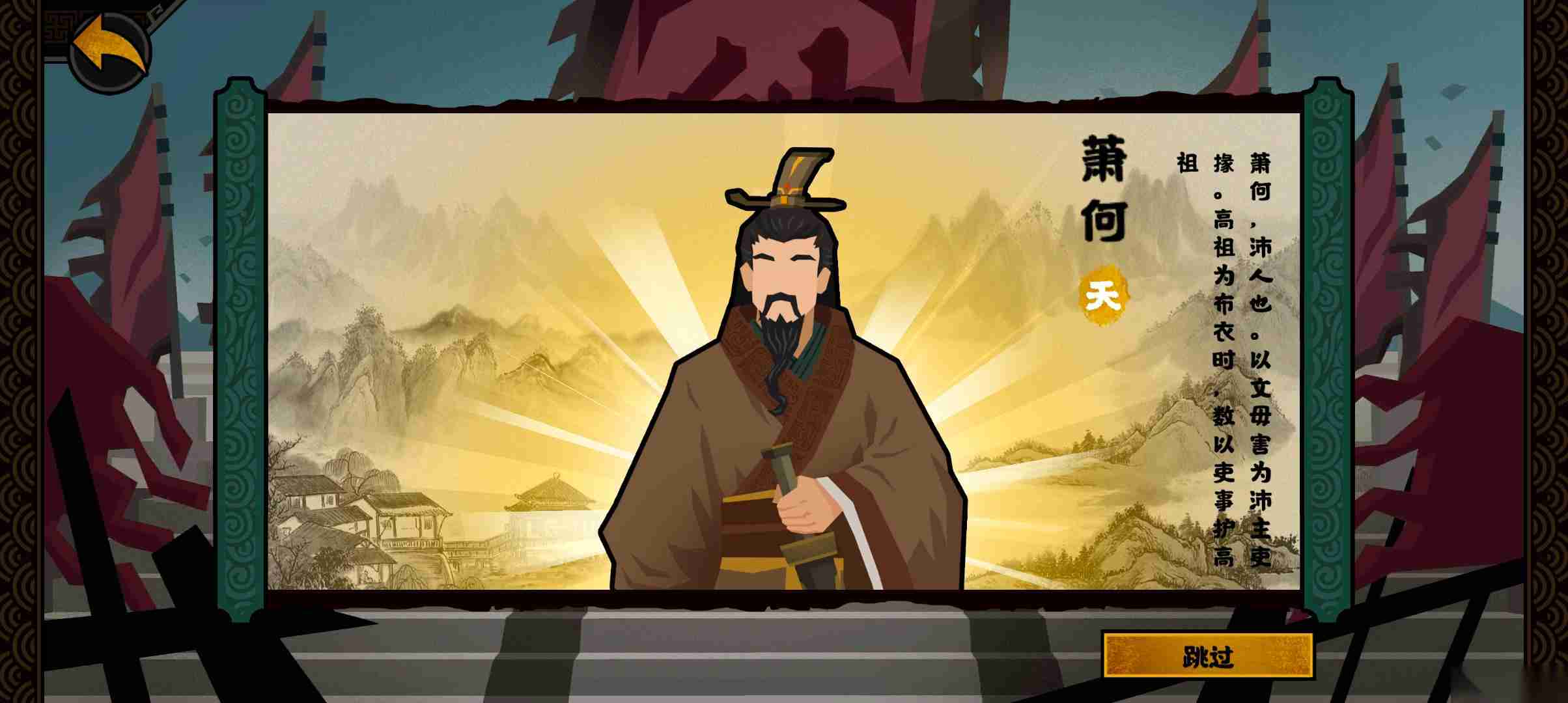 无悔华夏秦楚汉心得 推荐给没出萧何的同仁