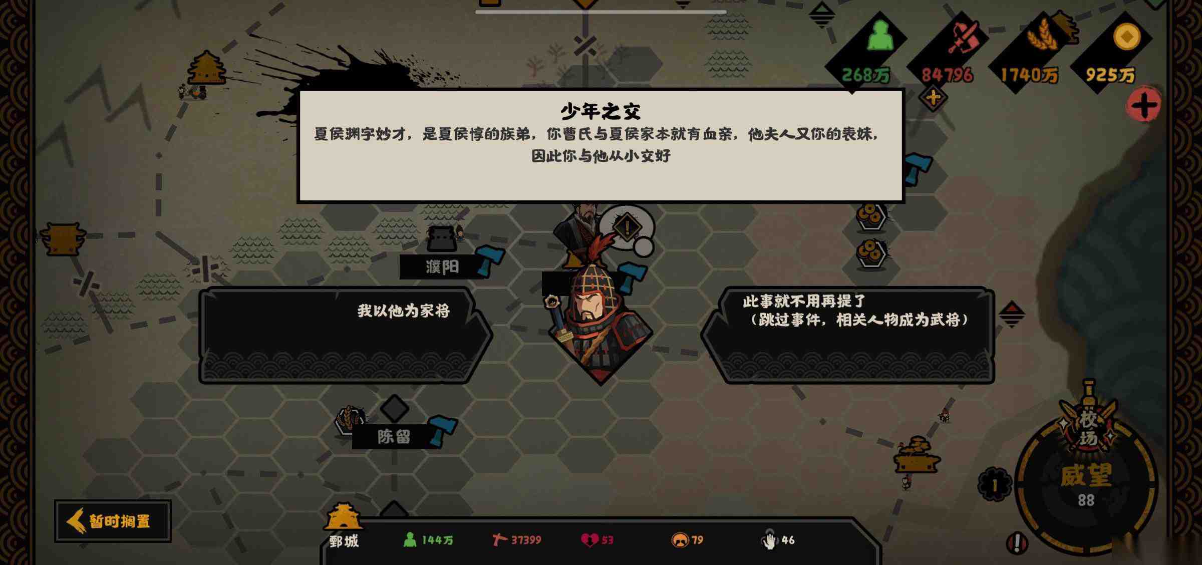 无悔华夏 无悔攻略 轻松了解汉末三国全新玩法 上