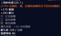 魔兽世界血瀑怎么获得