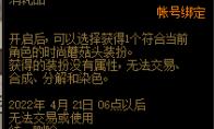 DNF全职业时尚蘑菇头装扮外观