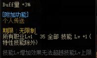 DNF创世纪号动力引擎智慧光环属性