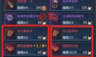 逆水寒每周必买的商品推荐