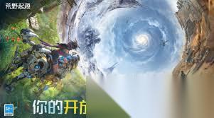 荒野起源何时上线