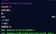 魔兽世界 黑石之戒介绍