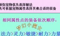 梦幻西游法宝宝装备怎么选择
