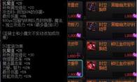 DNF 时空：鲜红血纹重甲套装介绍
