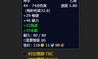 魔兽世界 津克的敏锐军刺怎么获得