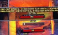 魔兽世界乌龟亚服账号已被安全锁锁定怎么办