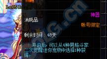DNF 男格斗家二觉宠物属性介绍