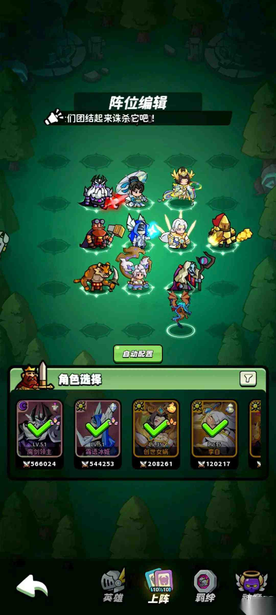 童话大乱斗活动地精攻略9月