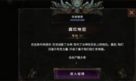 最后纪元尸骸大帝怎么打