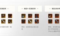 命运方舟女狂战套装推荐