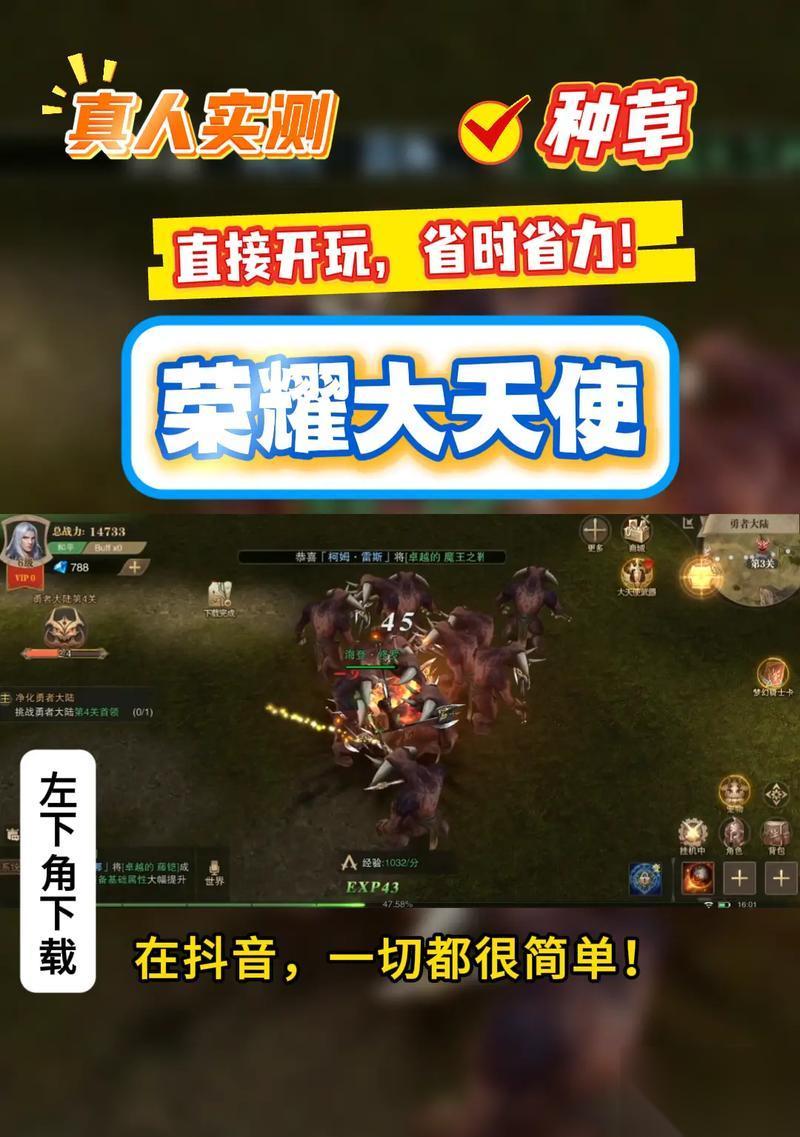 荣耀大天使手游职业搭配攻略 怎么选择最佳职业搭配